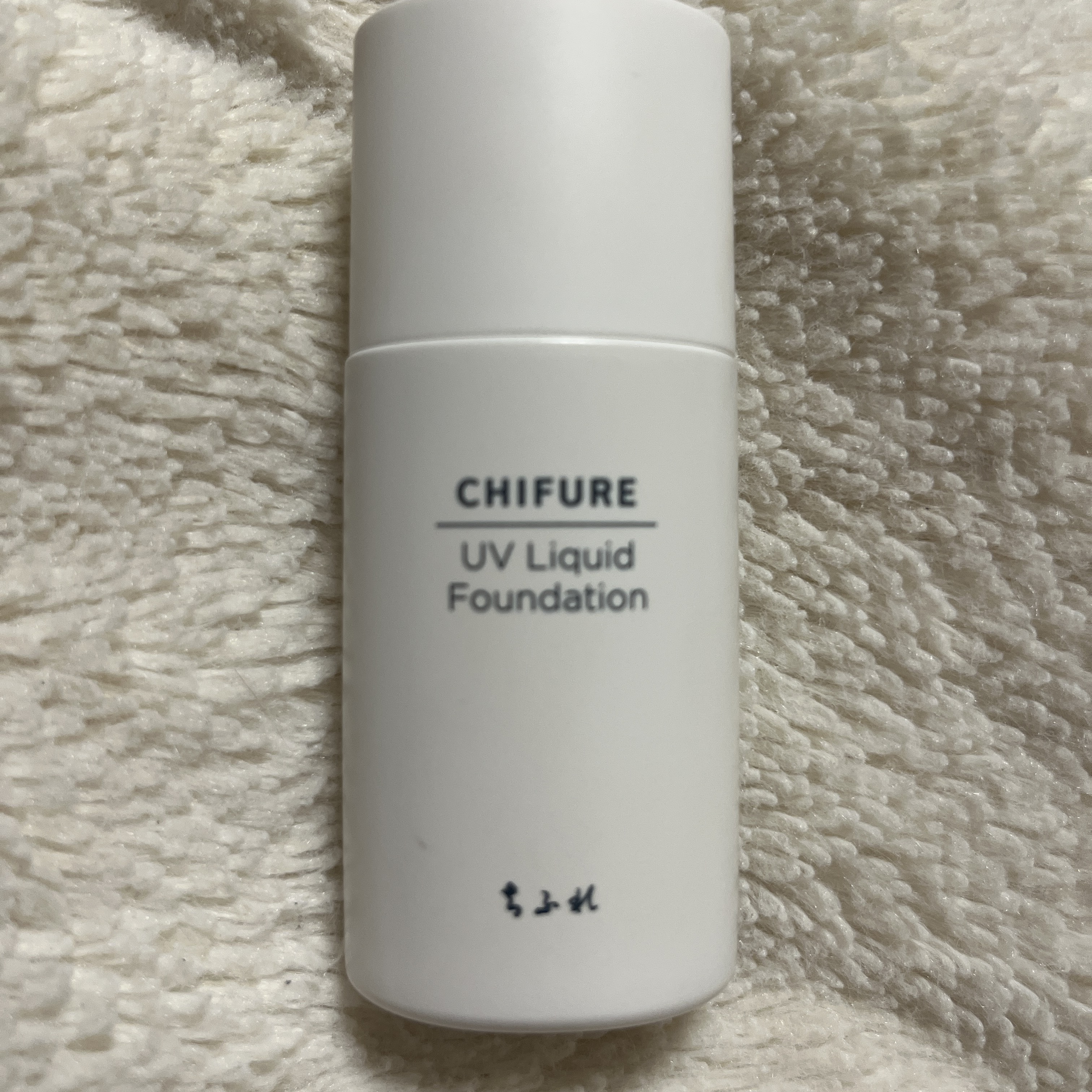 UV リキッド ファンデーション 23 ピンクオークル系/ちふれ/リキッドファンデーションを使ったクチコミ（1枚目）