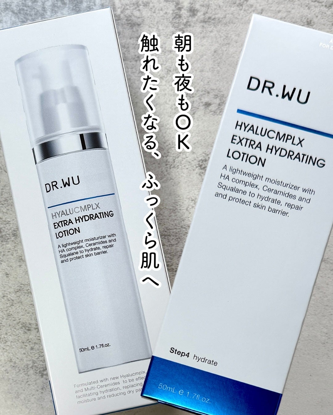 HYALUCMPLX EXTRA HYDRATING LOTION/DR.WU/乳液を使ったクチコミ(3枚目)