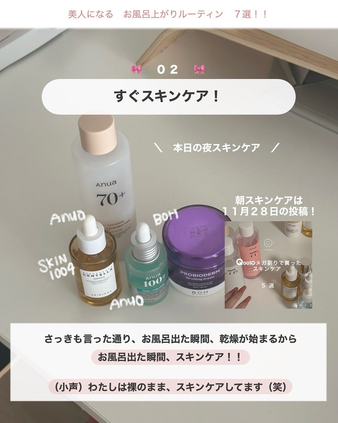 アビ|お金をかけない美容♡ on LIPS 「「ノーパンで寝る」について質問はコメントへ✍🏻________..」(3枚目)