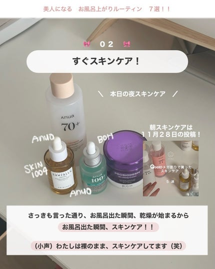 アビ|お金をかけない美容♡ on LIPS 「「ノーパンで寝る」について質問はコメントへ✍🏻________..」(3枚目)