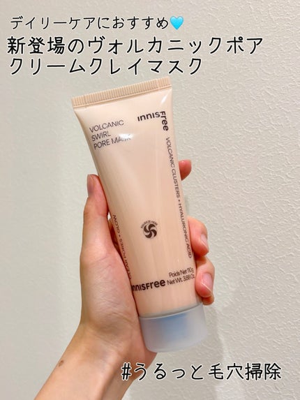 スーパーヴォルカニック ポア クレイマスク/innisfree/洗い流すパック・マスクを使ったクチコミ(2枚目)