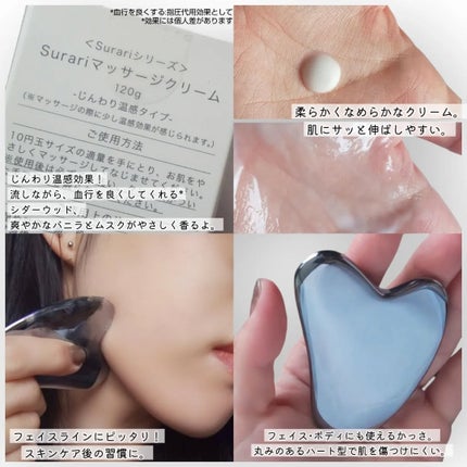 surari マッサージクリーム/SURARI/ボディクリームを使ったクチコミ(2枚目)