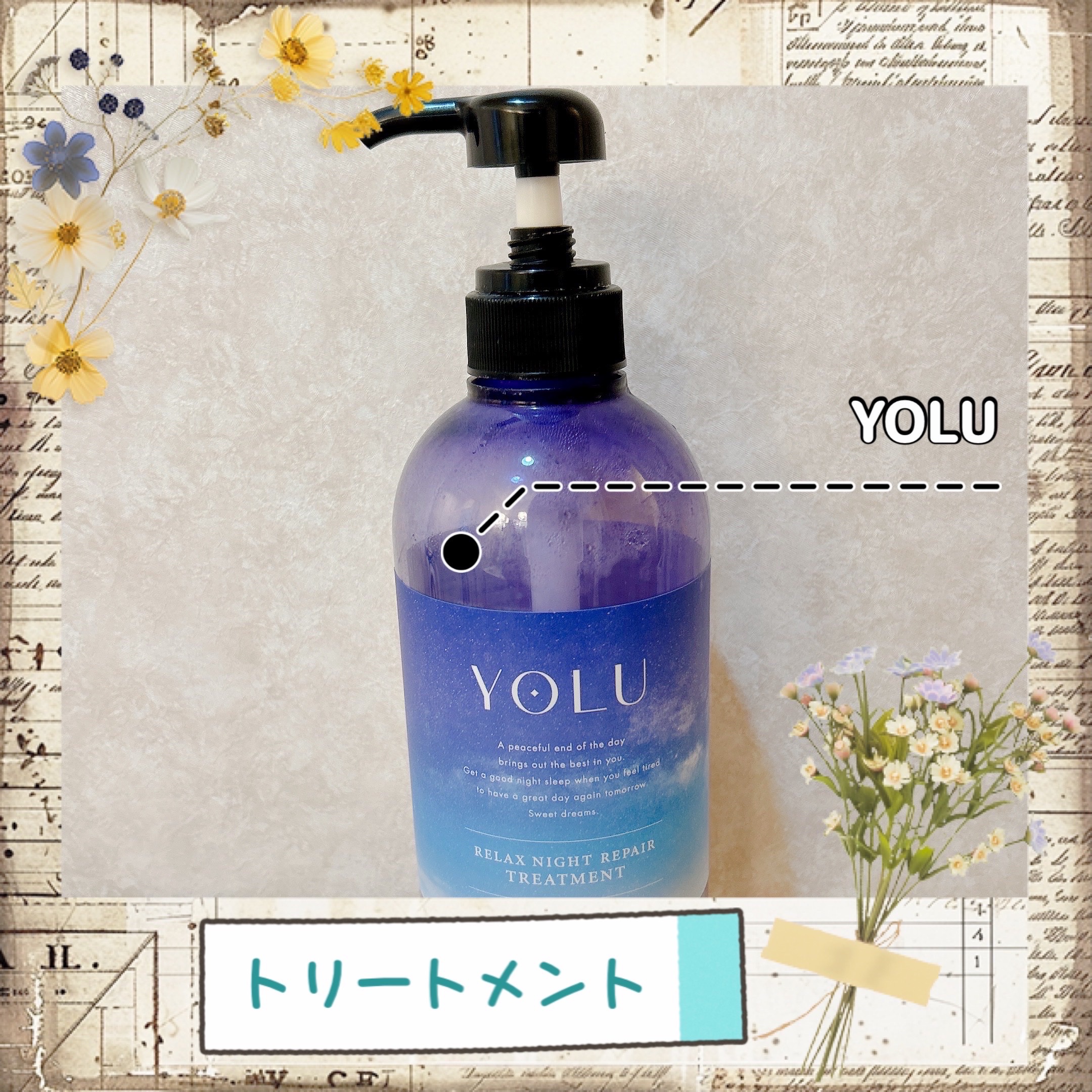 リラックスナイトリペア シャンプー／トリートメント/YOLU/シャンプー・コンディショナーを使ったクチコミ（2枚目）