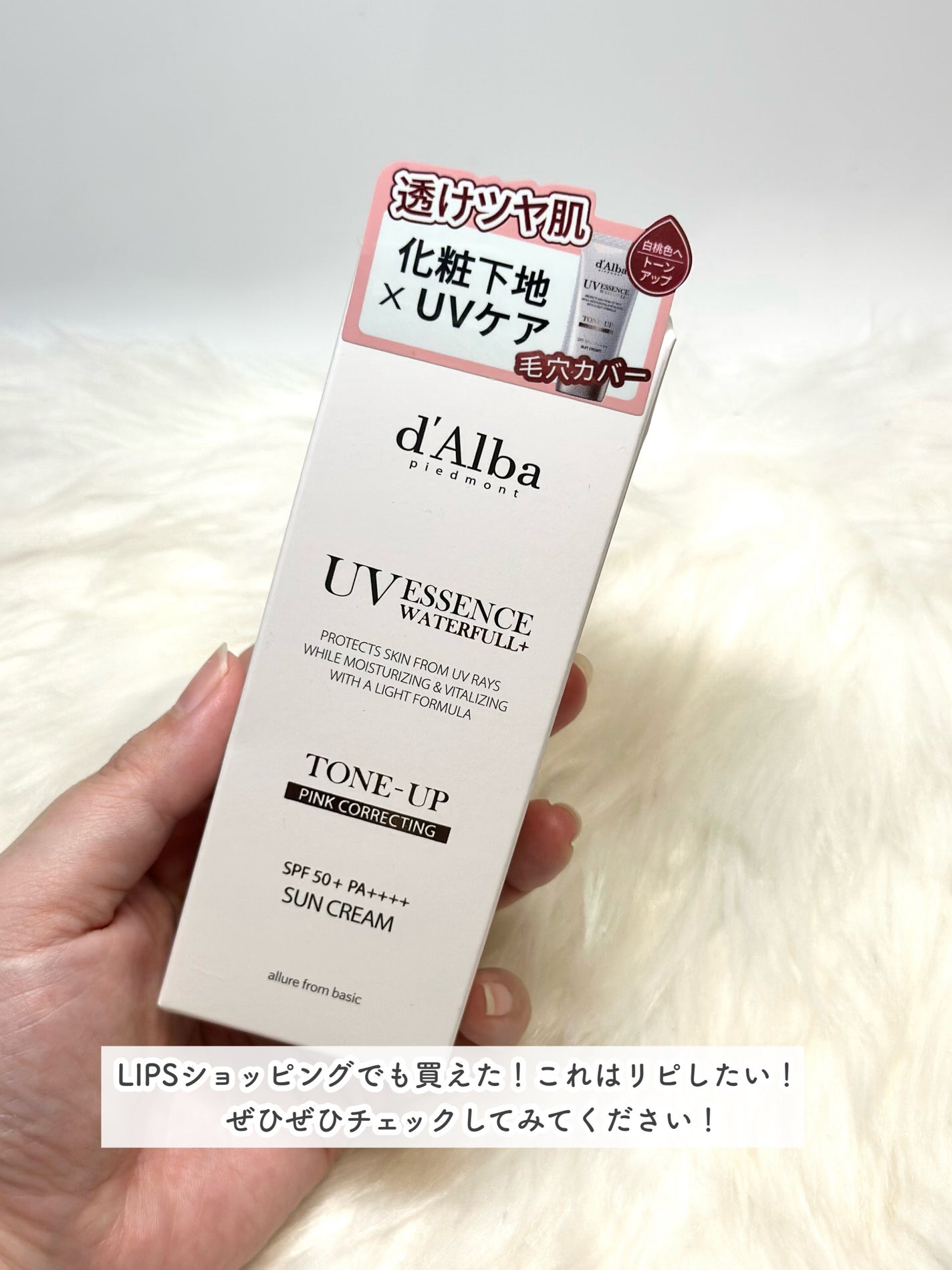 ウォータフルトーンアップサンクリーム/ダルバ/日焼け止めクリームを使ったクチコミ(7枚目)
