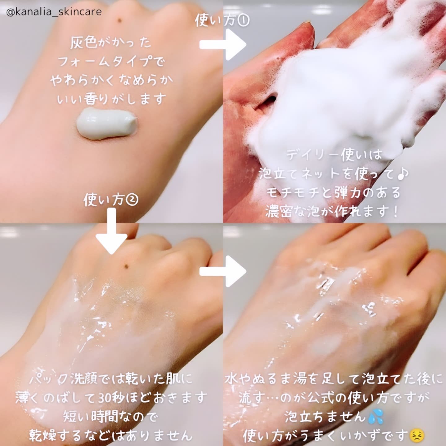 ニベア２ＷＡＹ美容洗顔/ニベア/洗顔フォームを使ったクチコミ（2枚目）