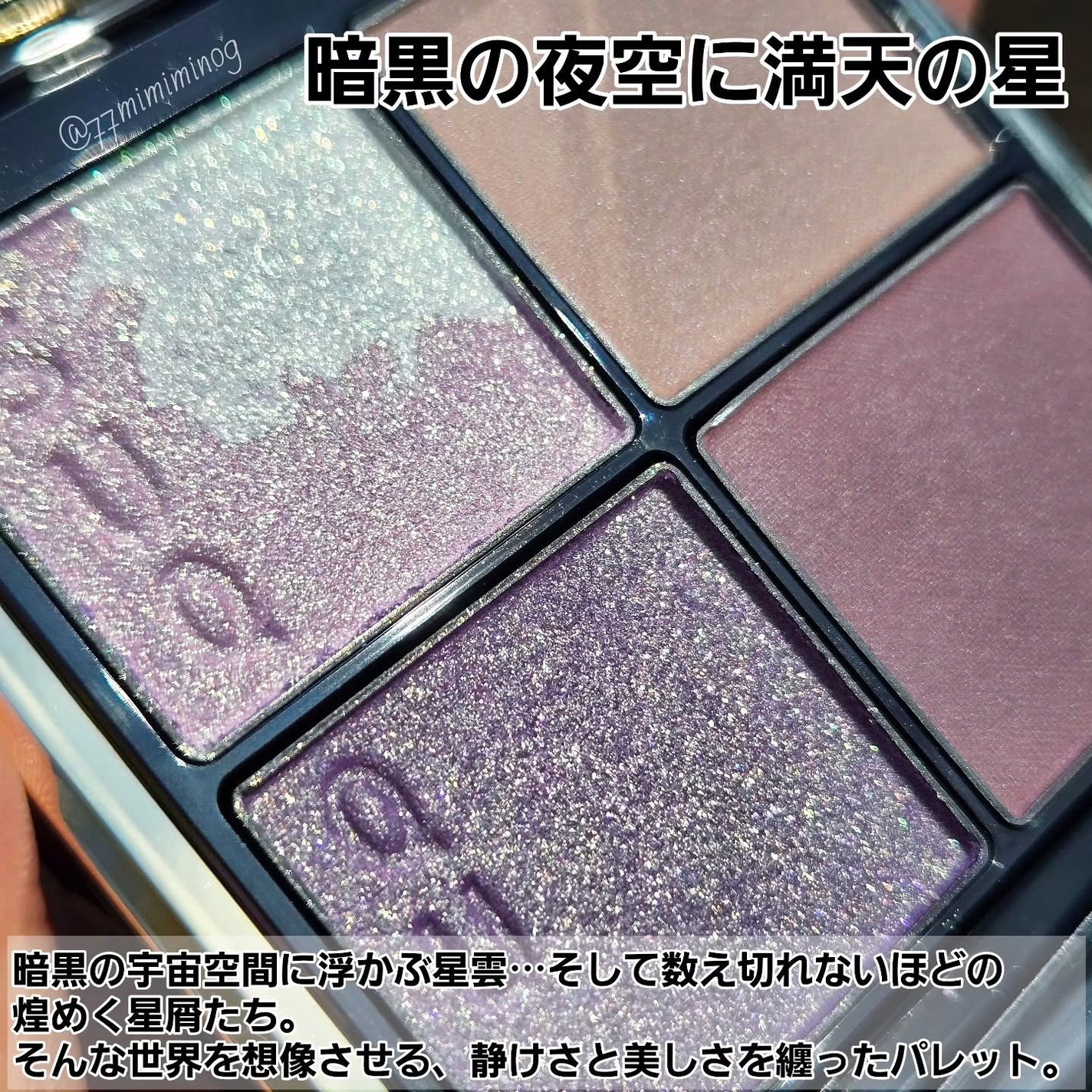 シグニチャー カラー アイズ/SUQQU/アイシャドウパレットを使ったクチコミ(2枚目)