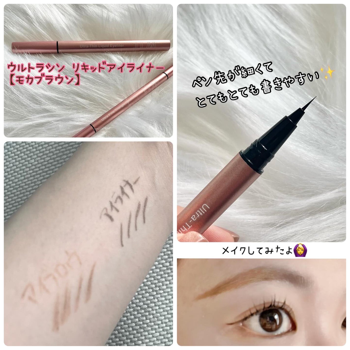 イルム ウルトラシン リキッドアイライナー/ILM/リキッドアイライナーを使ったクチコミ(3枚目)