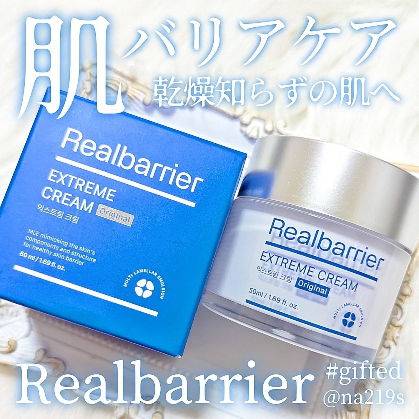 リアルバリア エクストリームクリーム オリジナル/Real Barrier/フェイスクリームを使ったクチコミ(1枚目)