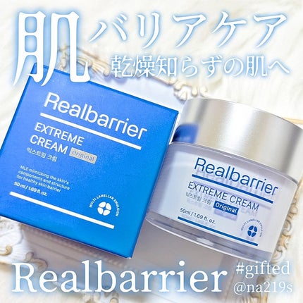 リアルバリア エクストリームクリーム オリジナル/Real Barrier/フェイスクリームを使ったクチコミ(1枚目)