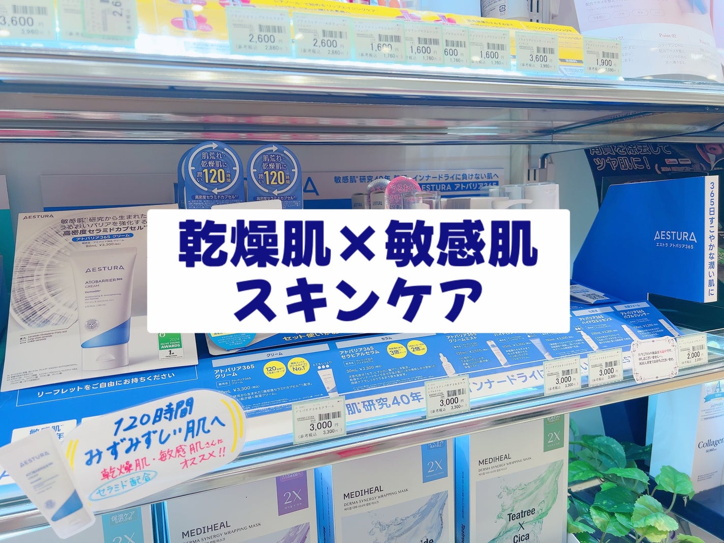 アトバリア365クリーム/AESTURA/フェイスクリームを使ったクチコミ(1枚目)