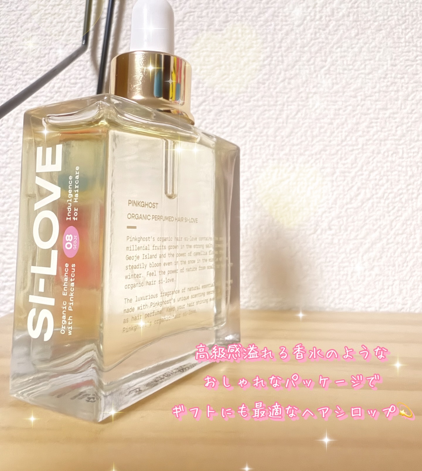 オーガニックヘアシロップ/PINKGHOST/ヘアオイルを使ったクチコミ（3枚目）