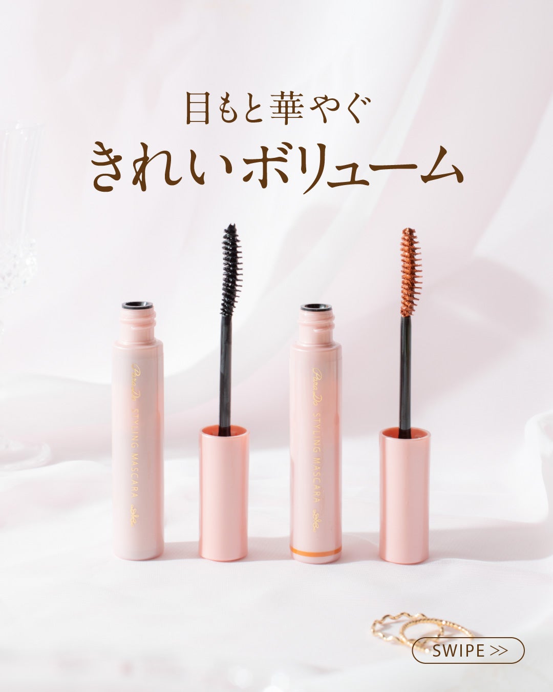 スタイリングマスカラ/パラドゥ/マスカラを使ったクチコミ(1枚目)