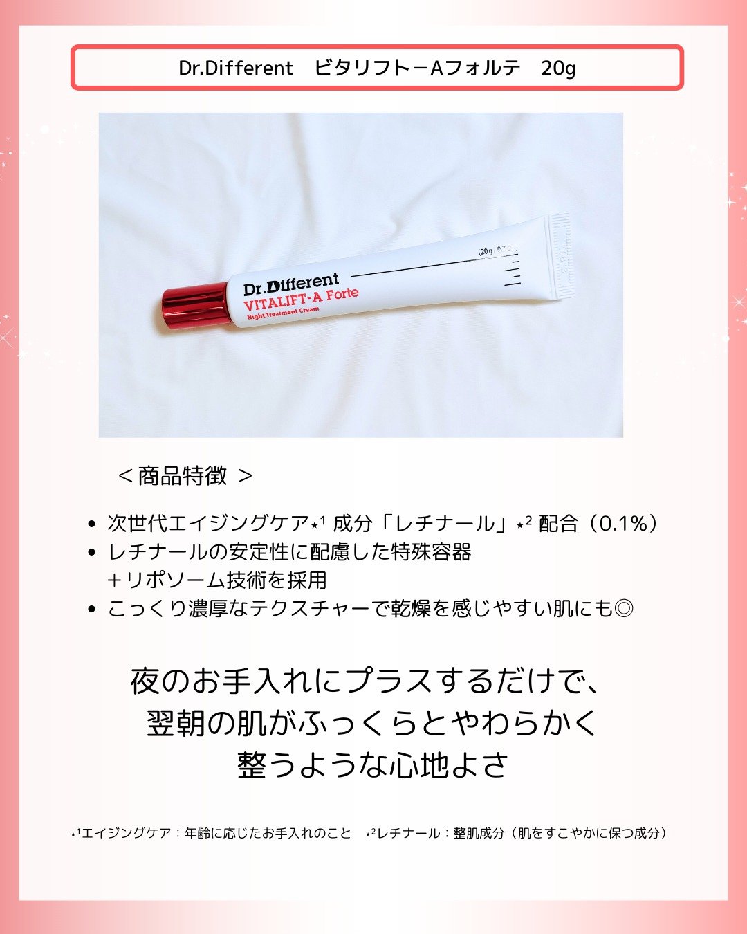 VITALIFT A forte/Dr.Different/フェイスクリームを使ったクチコミ（2枚目）