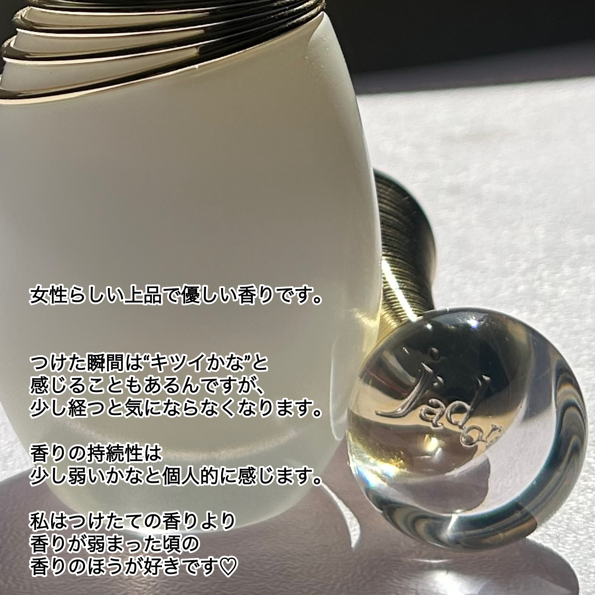 ジャドール パルファン ドー/Dior/香水(レディース)を使ったクチコミ（2枚目）