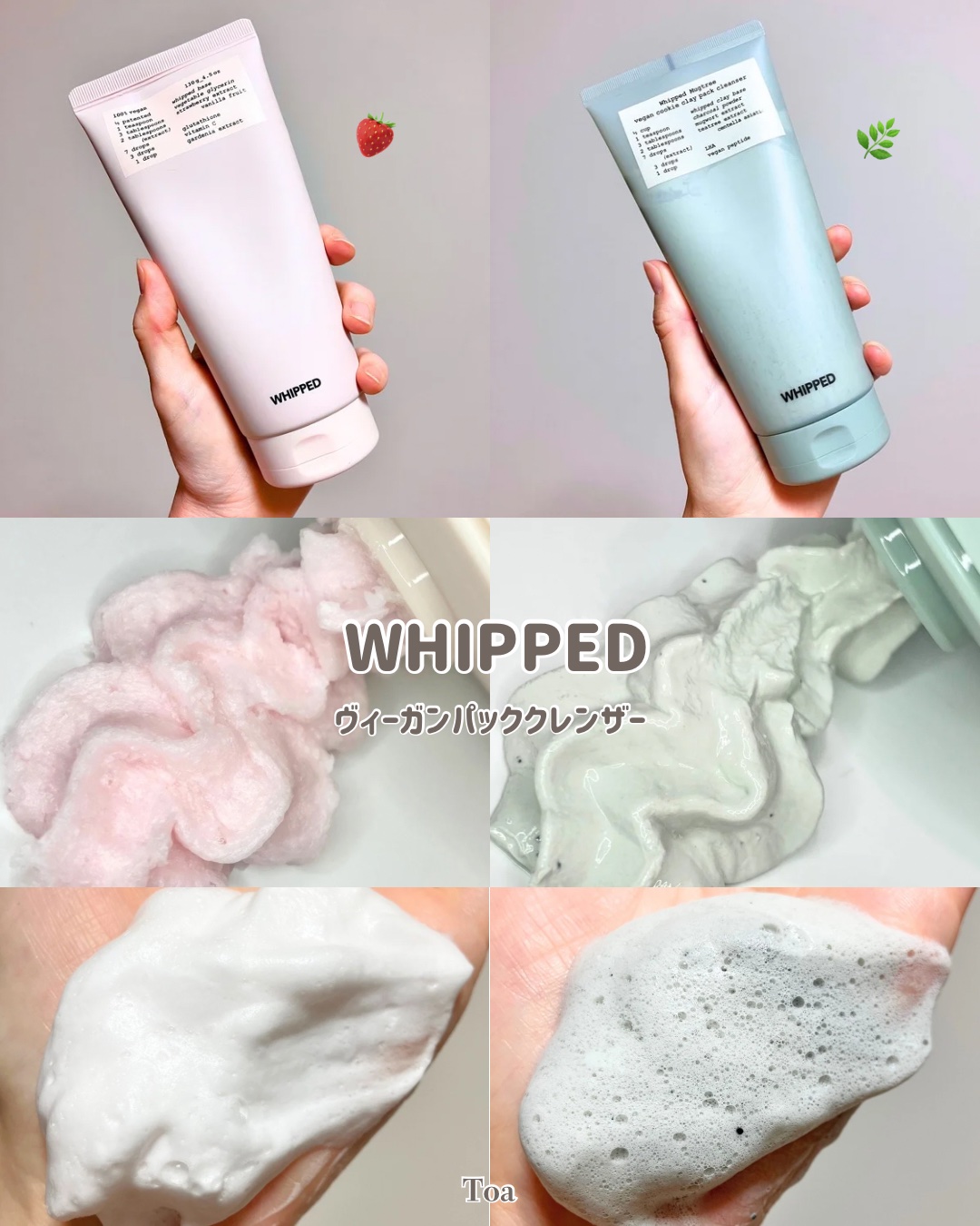 ヴィーガンパッククレンザーチューブ/WHIPPED/洗顔フォームを使ったクチコミ（1枚目）