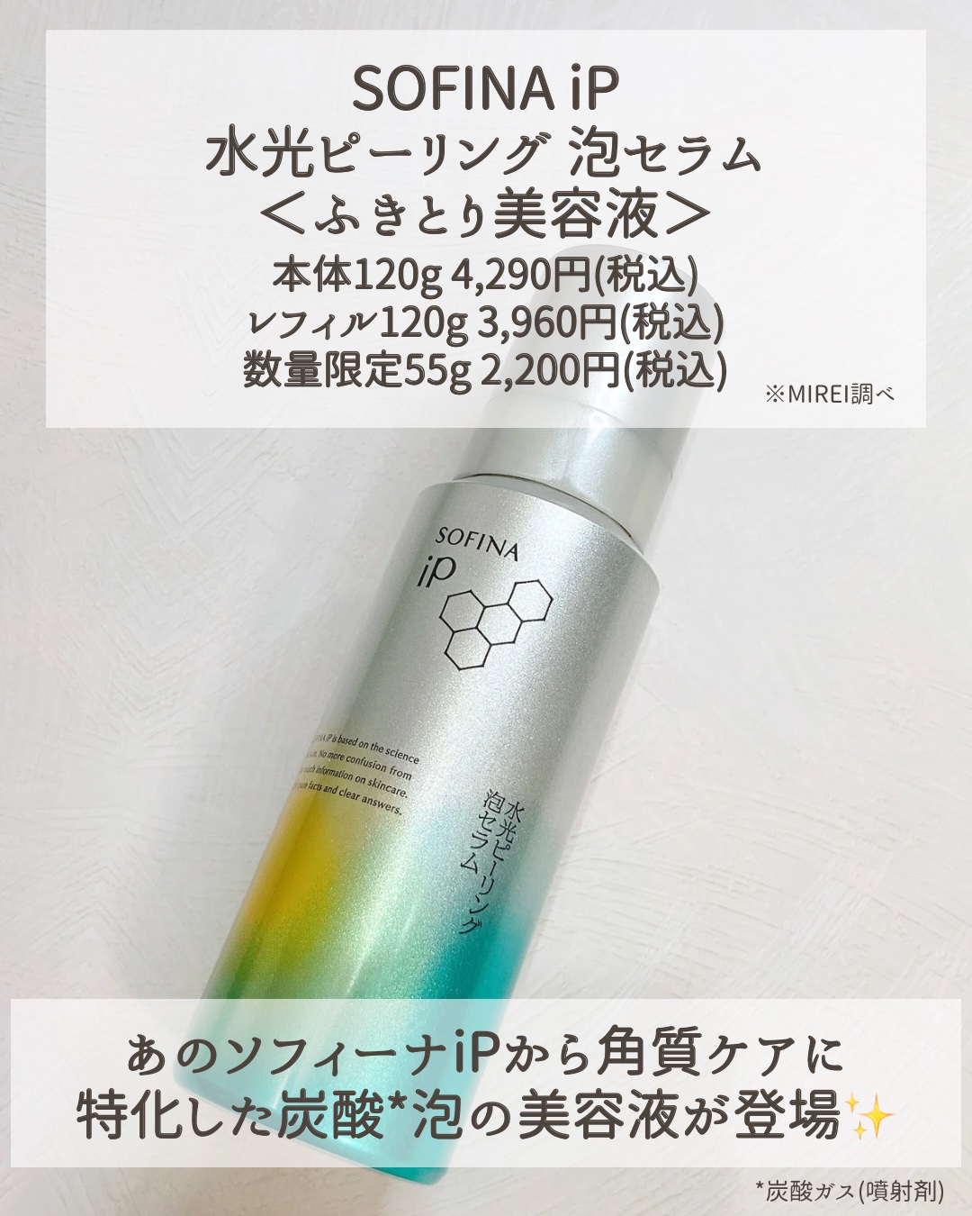 ソフィーナ iP 水光ピーリング泡セラム<ふきとり美容液>/SOFINA iP/美容液を使ったクチコミ（2枚目）