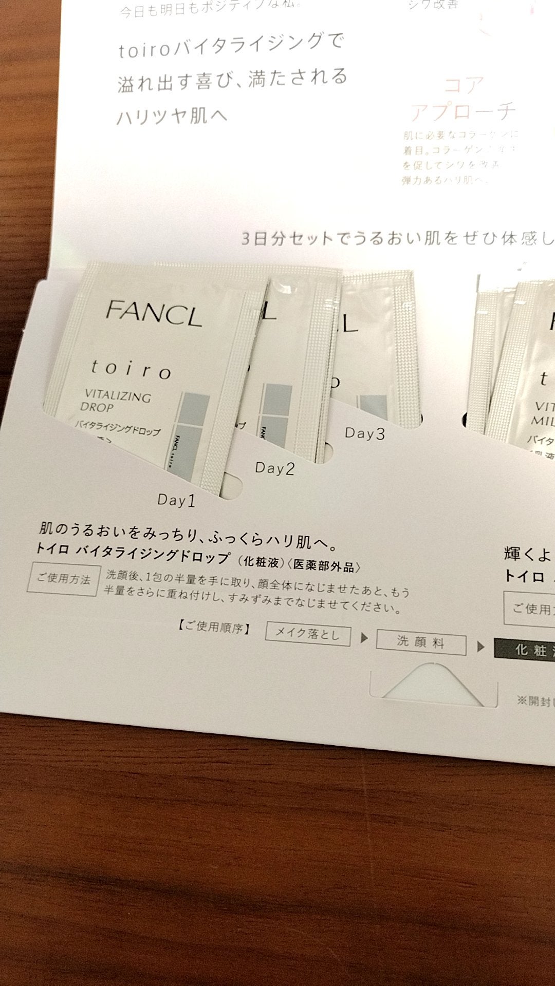 トイロ バイタライジングミルク<医薬部外品>/ファンケル/乳液を使ったクチコミ(2枚目)