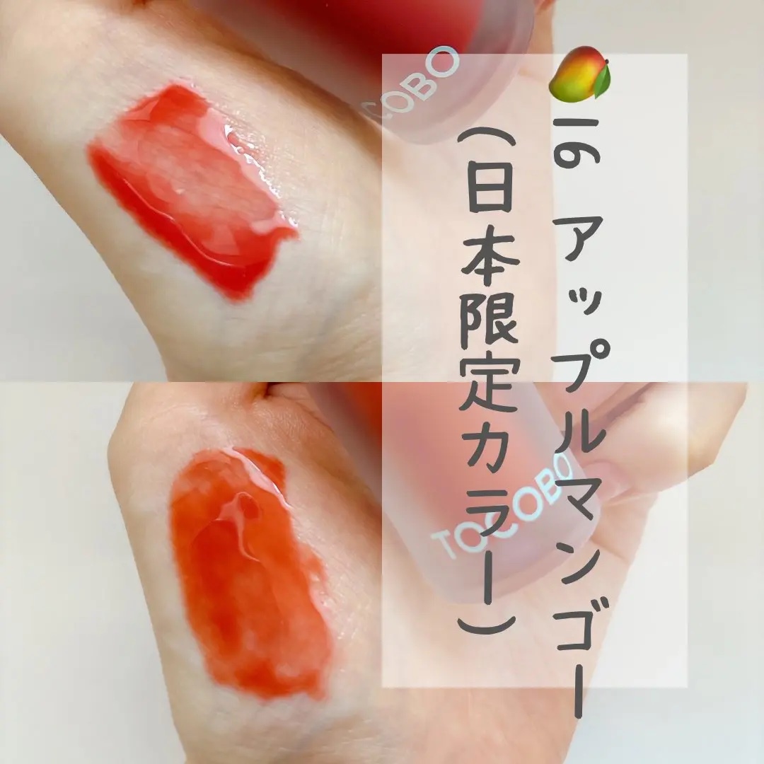 ジューシーベリープランピングリップオイル/TOCOBO/リップグロスを使ったクチコミ（3枚目）