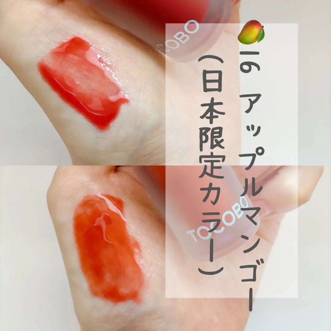 ジューシーベリープランピングリップオイル/TOCOBO/リップグロスを使ったクチコミ(3枚目)