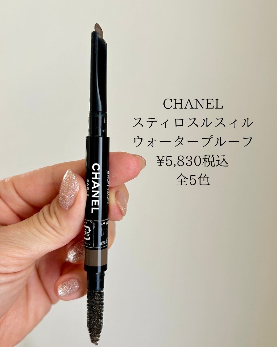 スティロ スルスィル ウォータープルーフ/CHANEL/アイブロウペンシルを使ったクチコミ(2枚目)