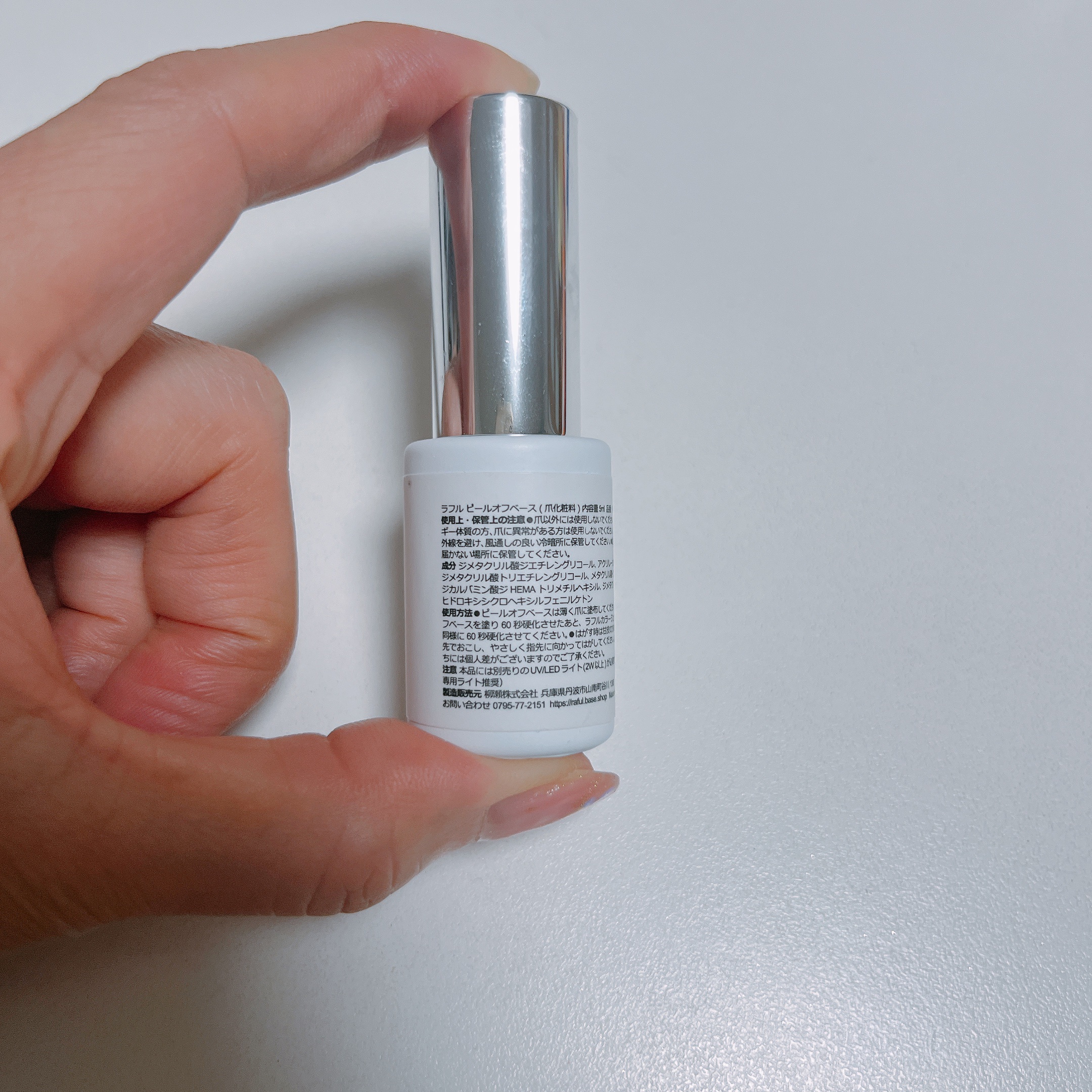 ピールオフベースジェル/RAFUL/ジェルネイルを使ったクチコミ（2枚目）