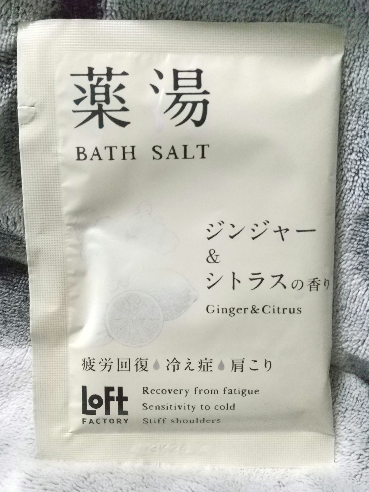 薬湯 バスソルト/ロフトファクトリー/生薬系入浴剤を使ったクチコミ（1枚目）