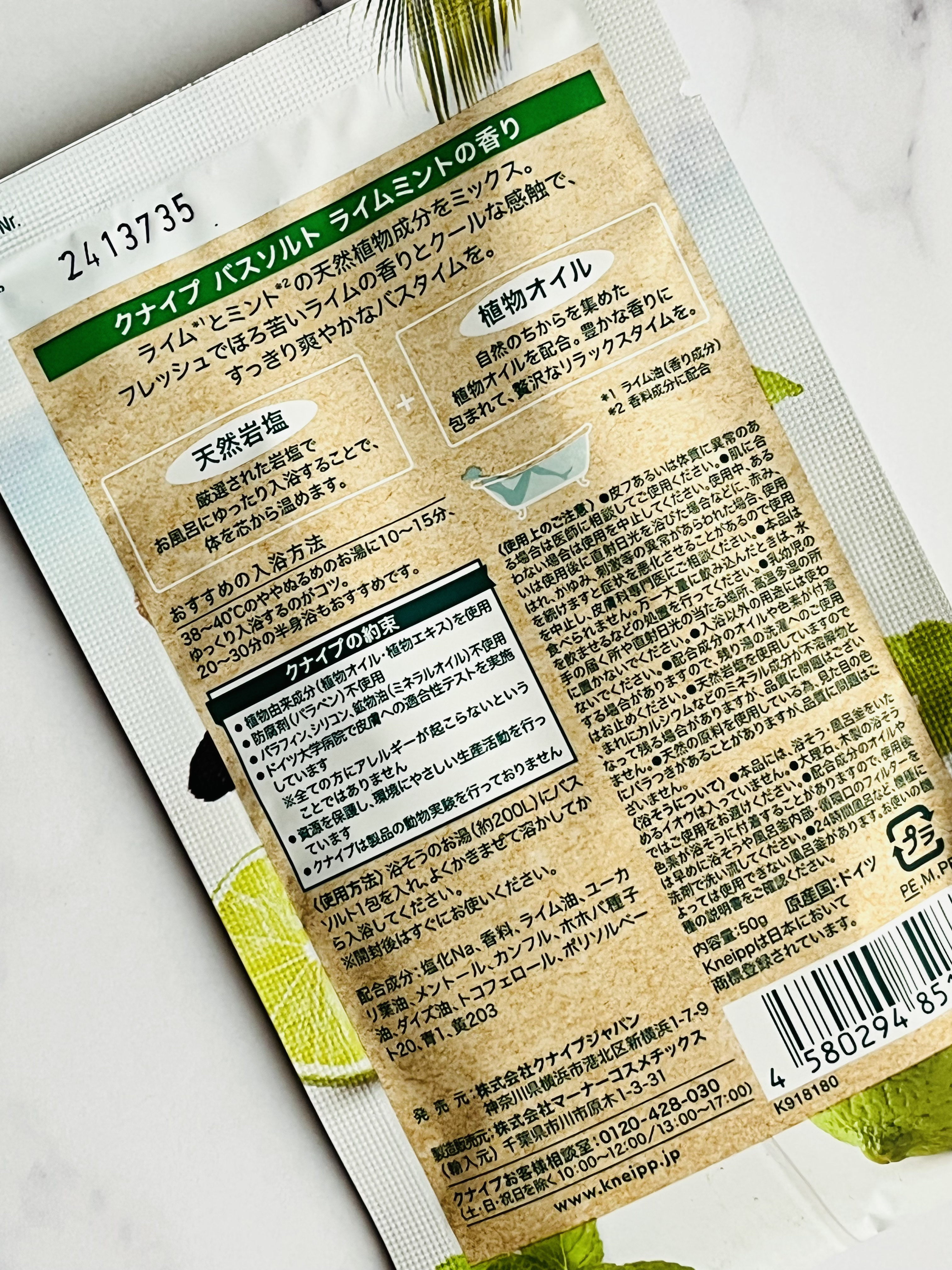 クナイプ バスソルト ライムミントの香り/クナイプ/無機塩系入浴剤を使ったクチコミ（2枚目）
