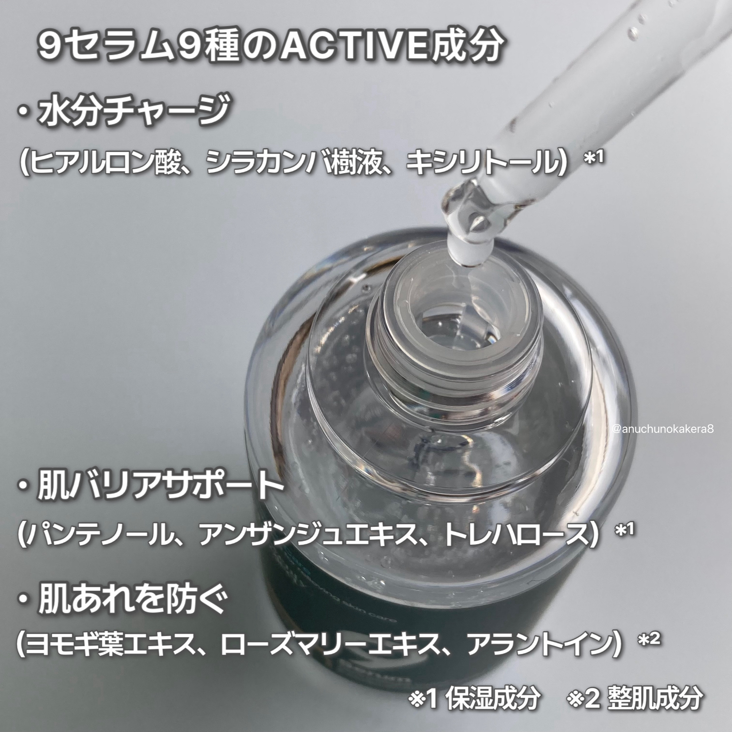 ナインセラム/Dr.Twenty Project/美容液を使ったクチコミ（2枚目）