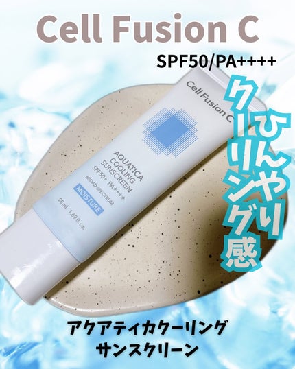アクアティカサンスクリーン100/Cell Fusion C(セルフュージョンシー)/日焼け止めクリームを使ったクチコミ(1枚目)