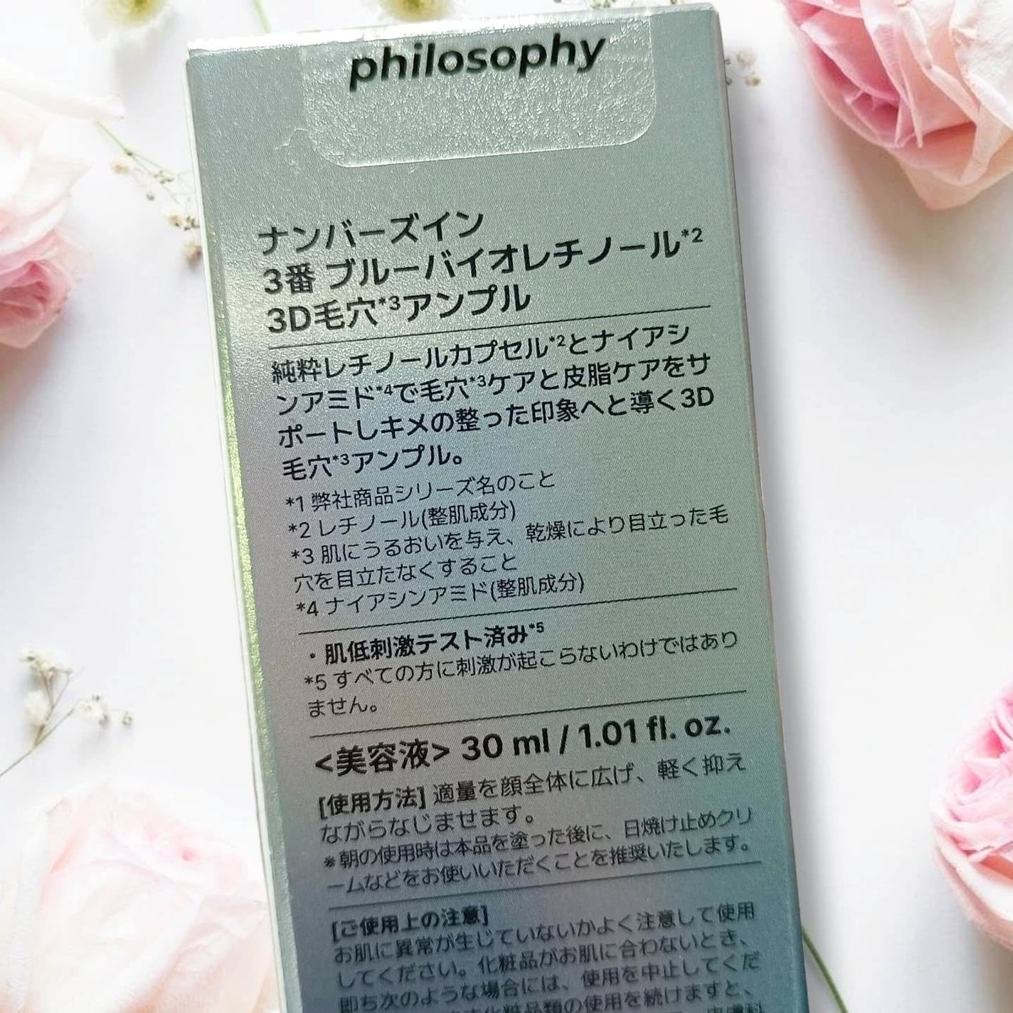 ♡ななち♡ on LIPS 「ナンバーズイン3番ブルーバイオレチノール3D毛穴アンプルを使っ..」(3枚目)