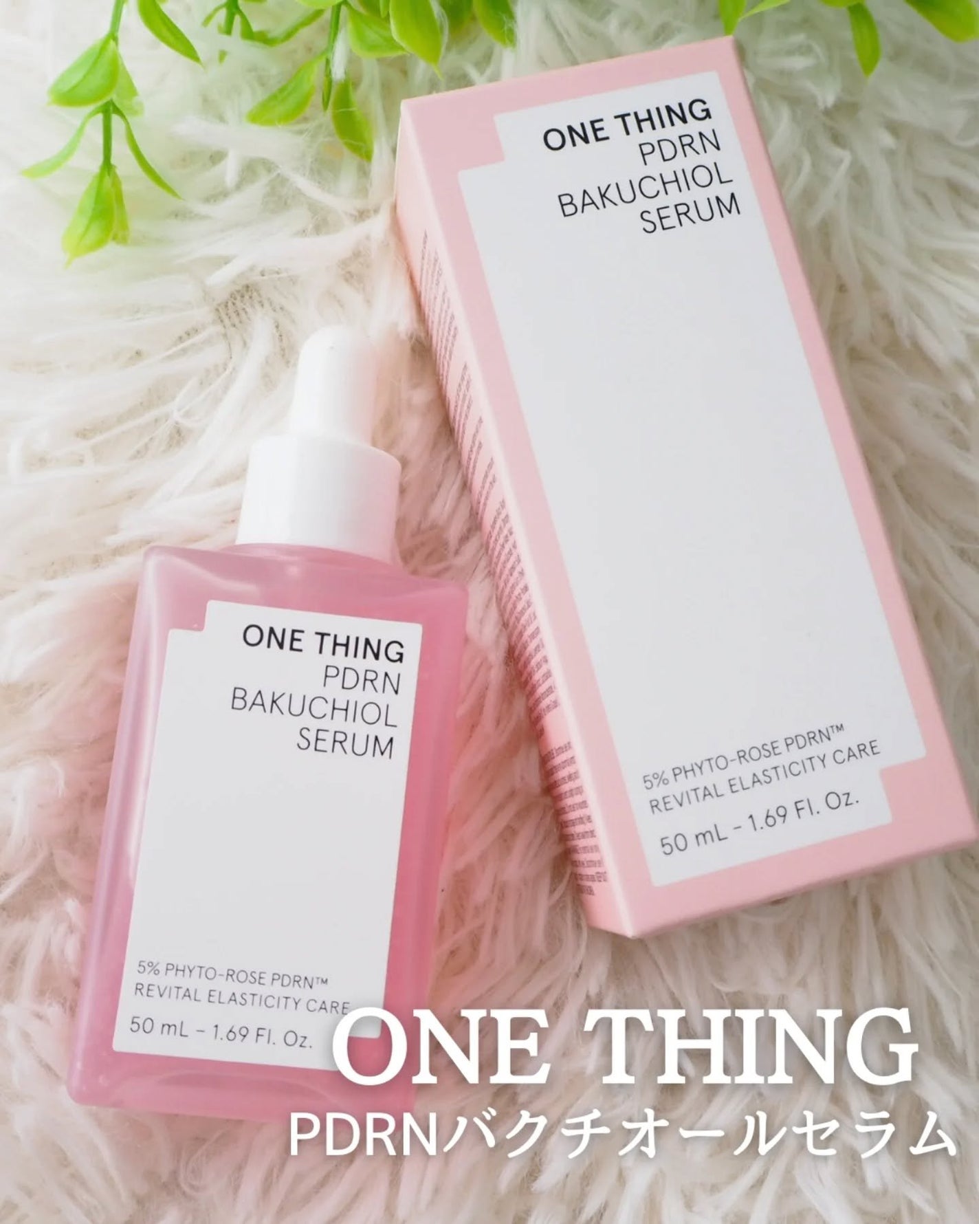 PDRNバクチオールセラム/ONE THING/美容液を使ったクチコミ(1枚目)