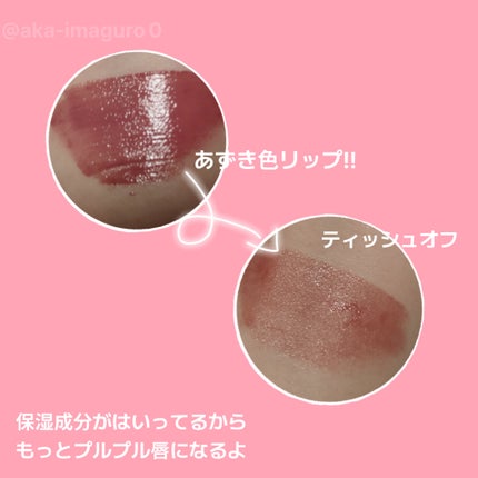 デューイフィルムティント/CipiCipi/リップティントを使ったクチコミ(2枚目)