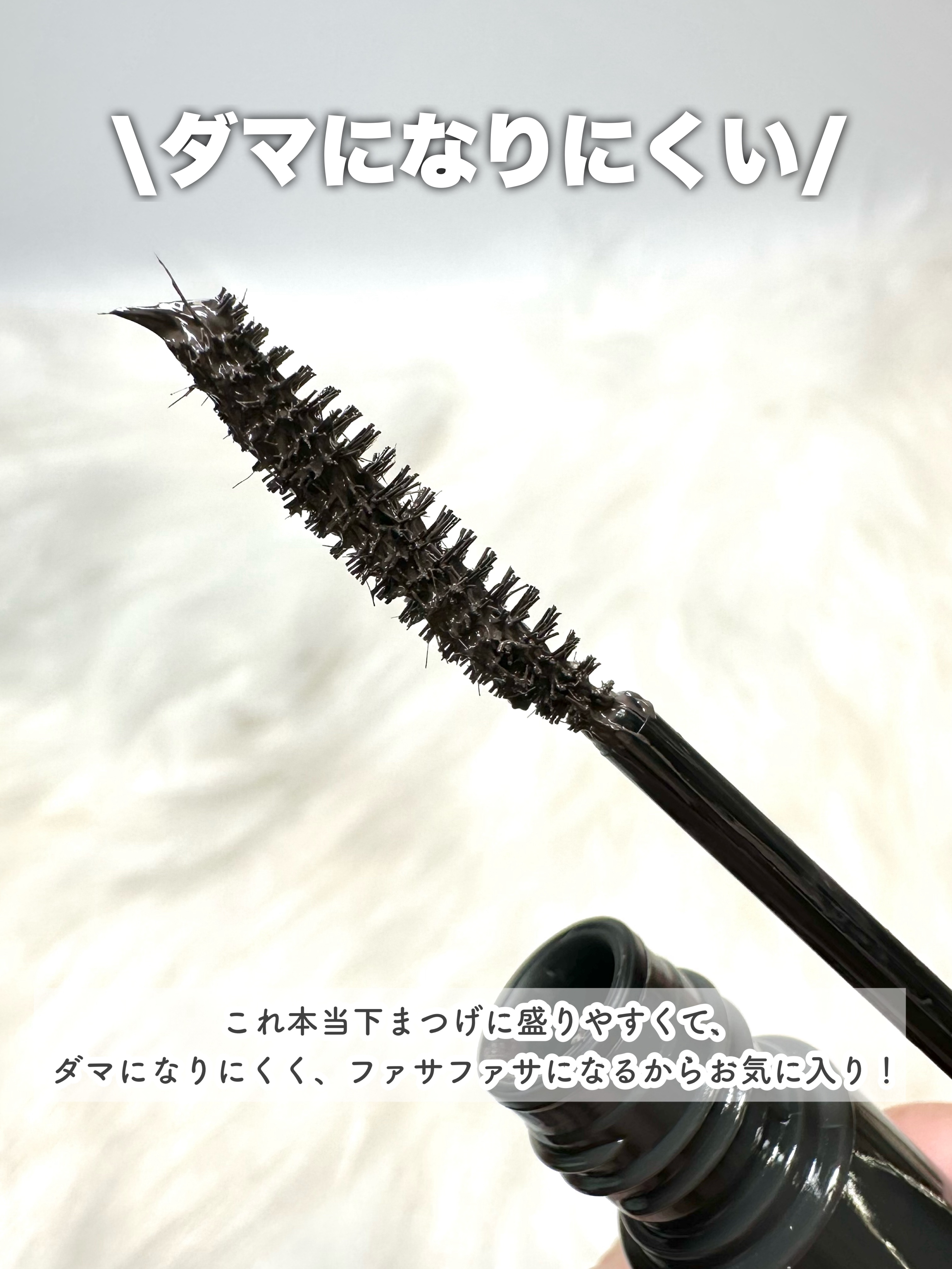 ヒロインメイク リアルラッシュマスカラ アドバンストフィルム/ヒロインメイク/マスカラを使ったクチコミ（3枚目）