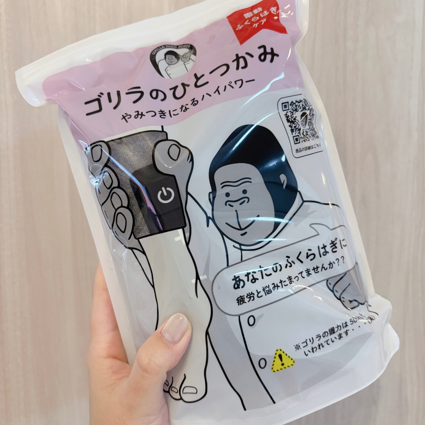 ゴリラのひとつかみ GRF-2401/ドウシシャ/フットマッサージャーを使ったクチコミ(1枚目)