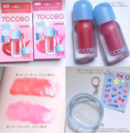 ジューシーベリープランピングリップオイル/TOCOBO/リップグロスを使ったクチコミ(2枚目)