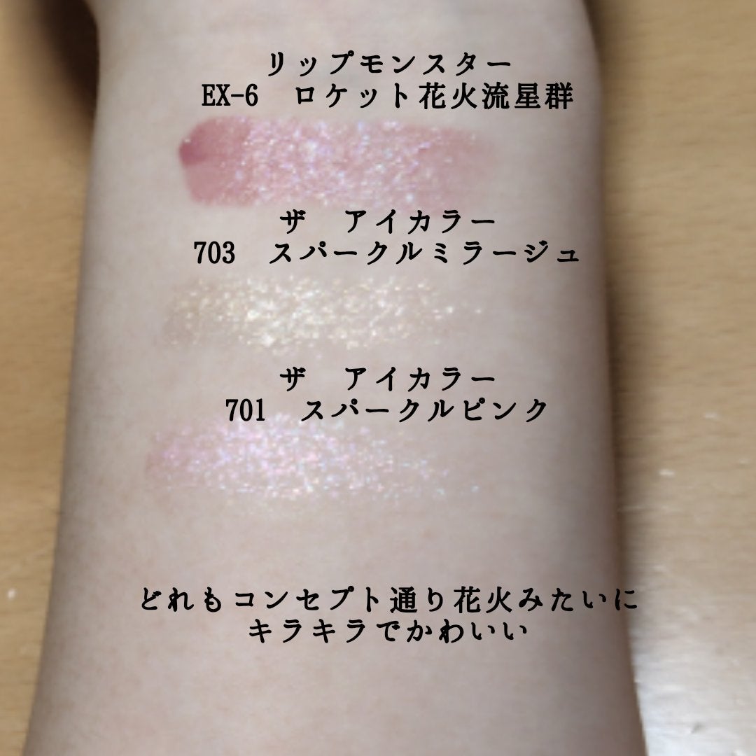 ケイト ザ アイカラー/KATE/単色アイシャドウを使ったクチコミ(2枚目)