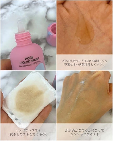 フローラグロウローズリキッドマスク/Mamonde/化粧水を使ったクチコミ(3枚目)