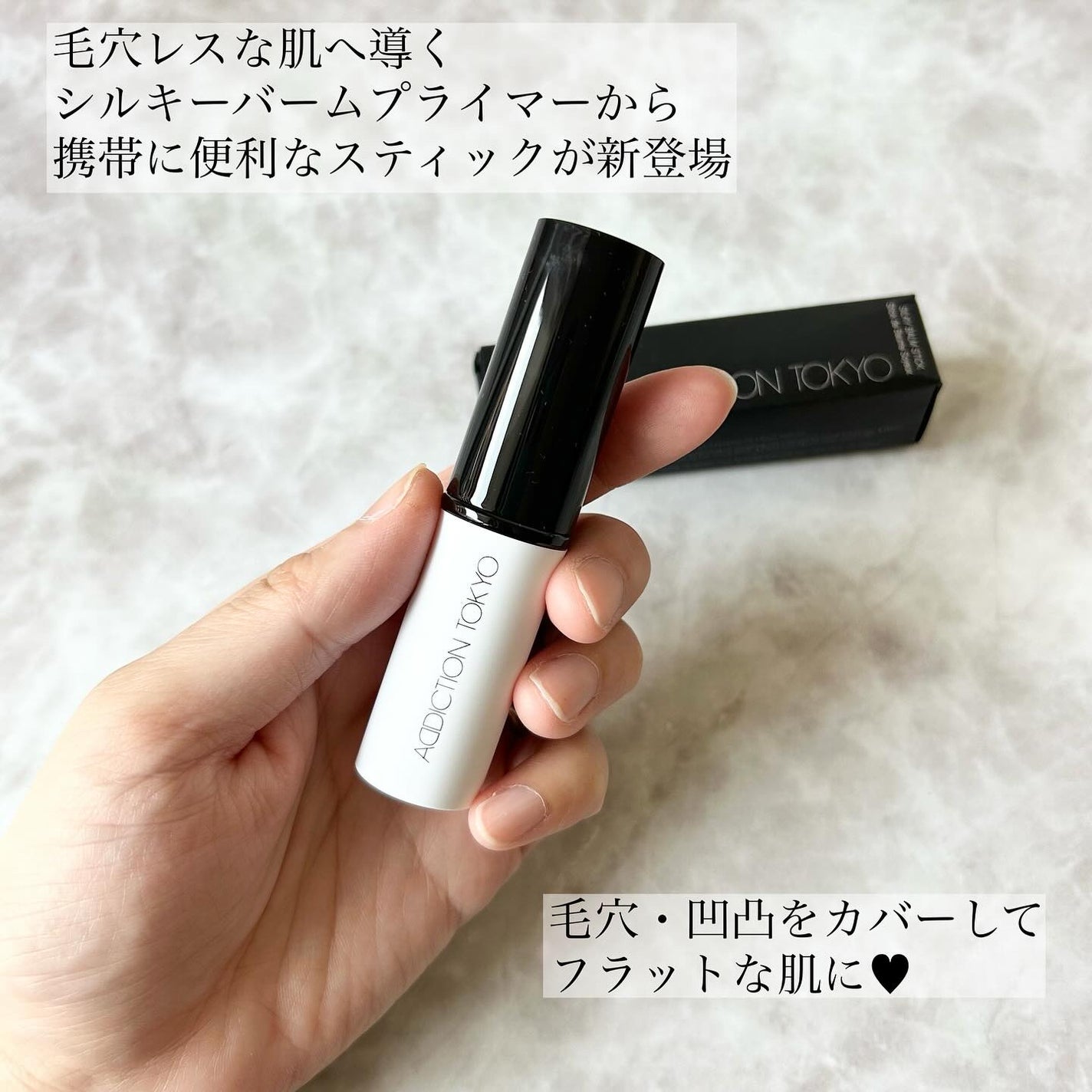 アディクション シルキーバームスティック/ADDICTION/化粧下地を使ったクチコミ(2枚目)