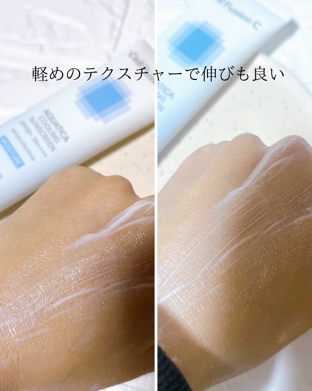 Cell Fusion C(セルフュージョンシー) アクアティカサンスクリーン100のクチコミ「セルフュージョンCから新発売された日焼け止め☀️

アクアティカクーリングサンスクリーン 50.....」（3枚目）