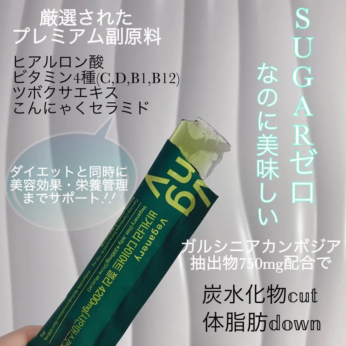 ヴィーガナリー ダイエットゼリー/ダルバ/バランス栄養食を使ったクチコミ（2枚目）