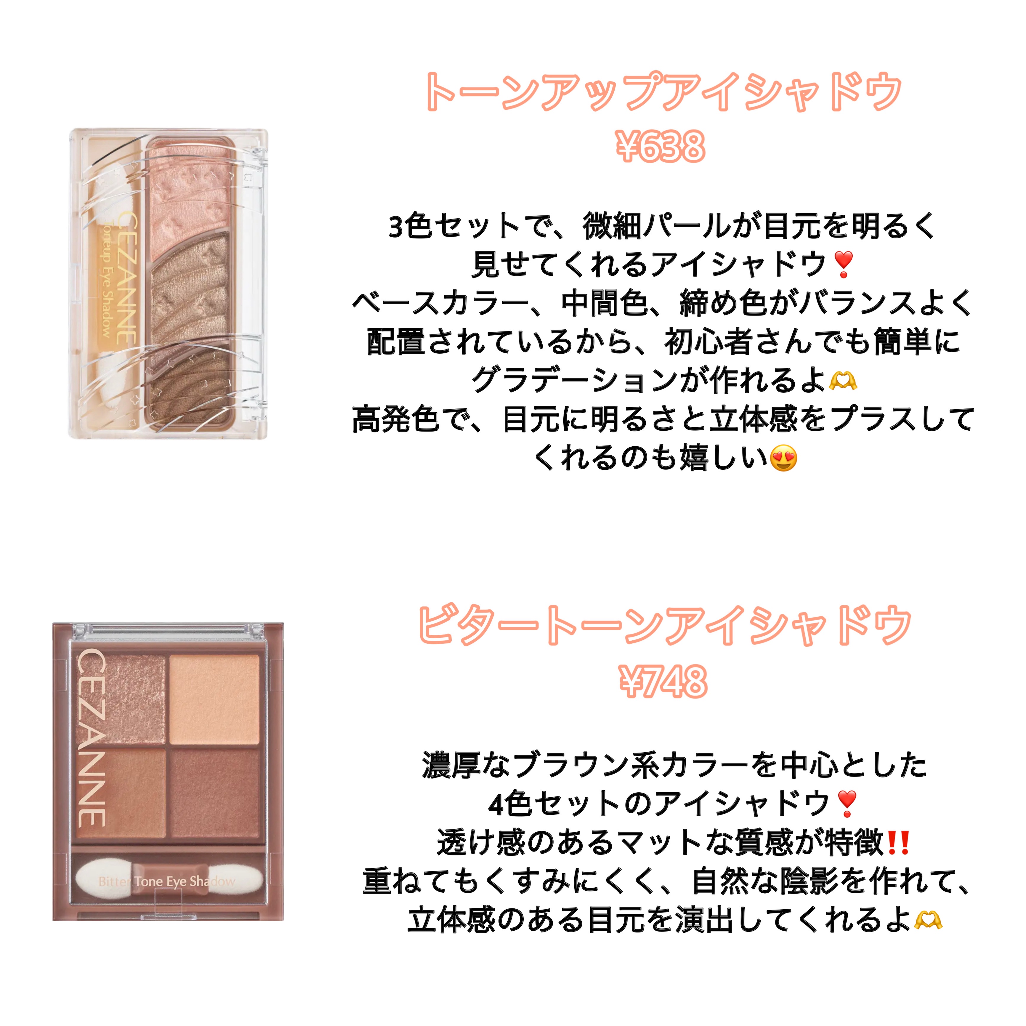 トーンアップアイシャドウ/CEZANNE/アイシャドウパレットを使ったクチコミ（3枚目）