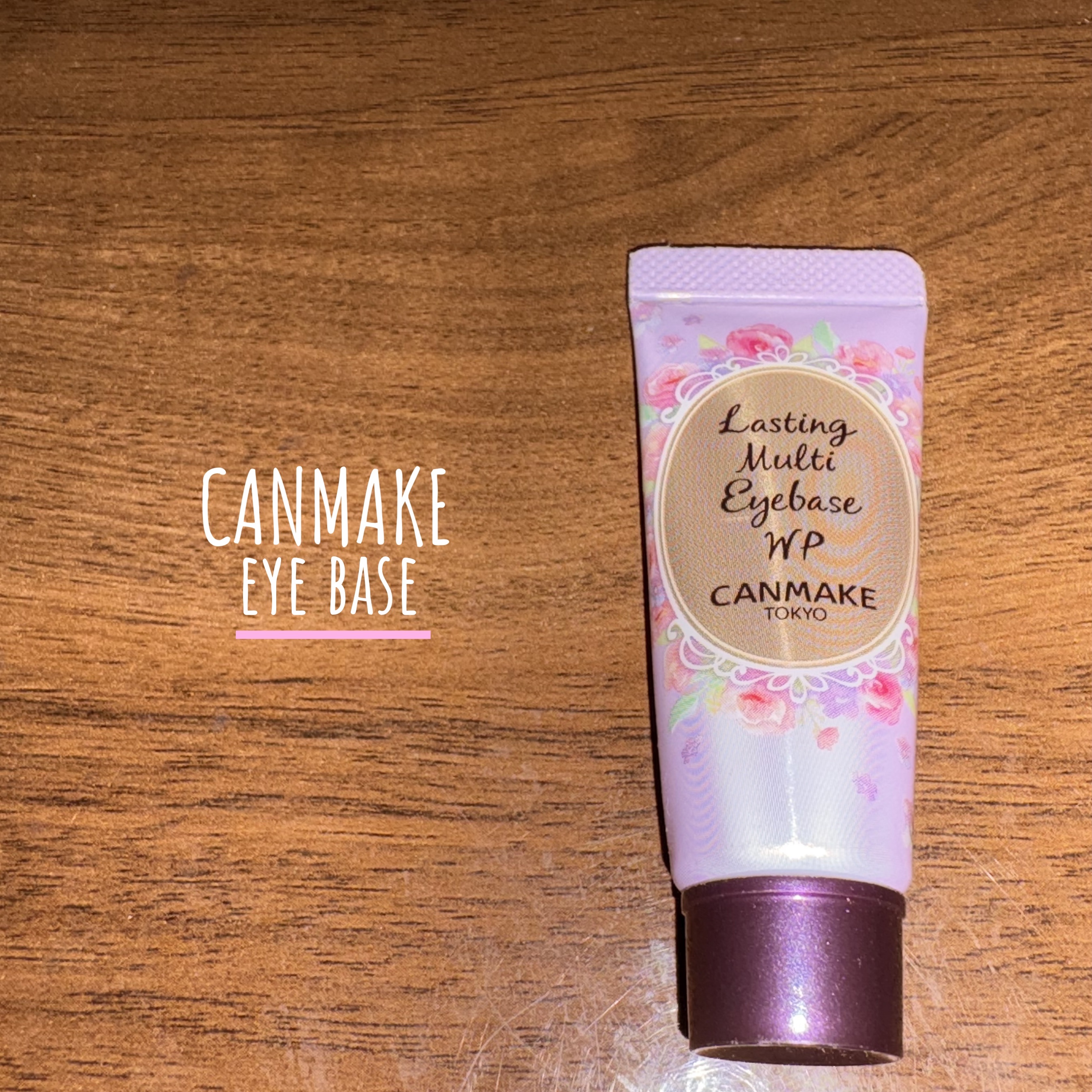 ラスティングマルチアイベース WP/キャンメイク/アイシャドウベースを使ったクチコミ（1枚目）