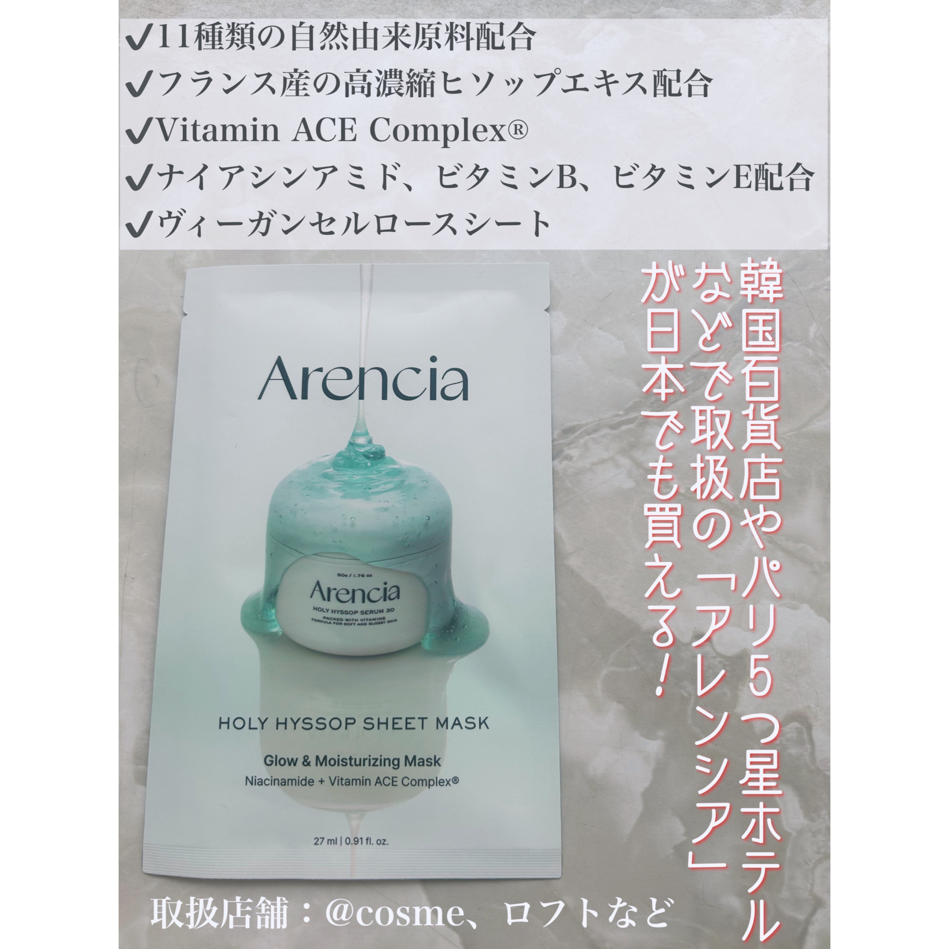 ヒソップモチパック/アレンシア/洗い流すパック・マスクを使ったクチコミ（2枚目）