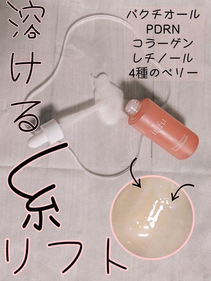 アップトックスアンプル/it:fu/美容液を使ったクチコミ(1枚目)