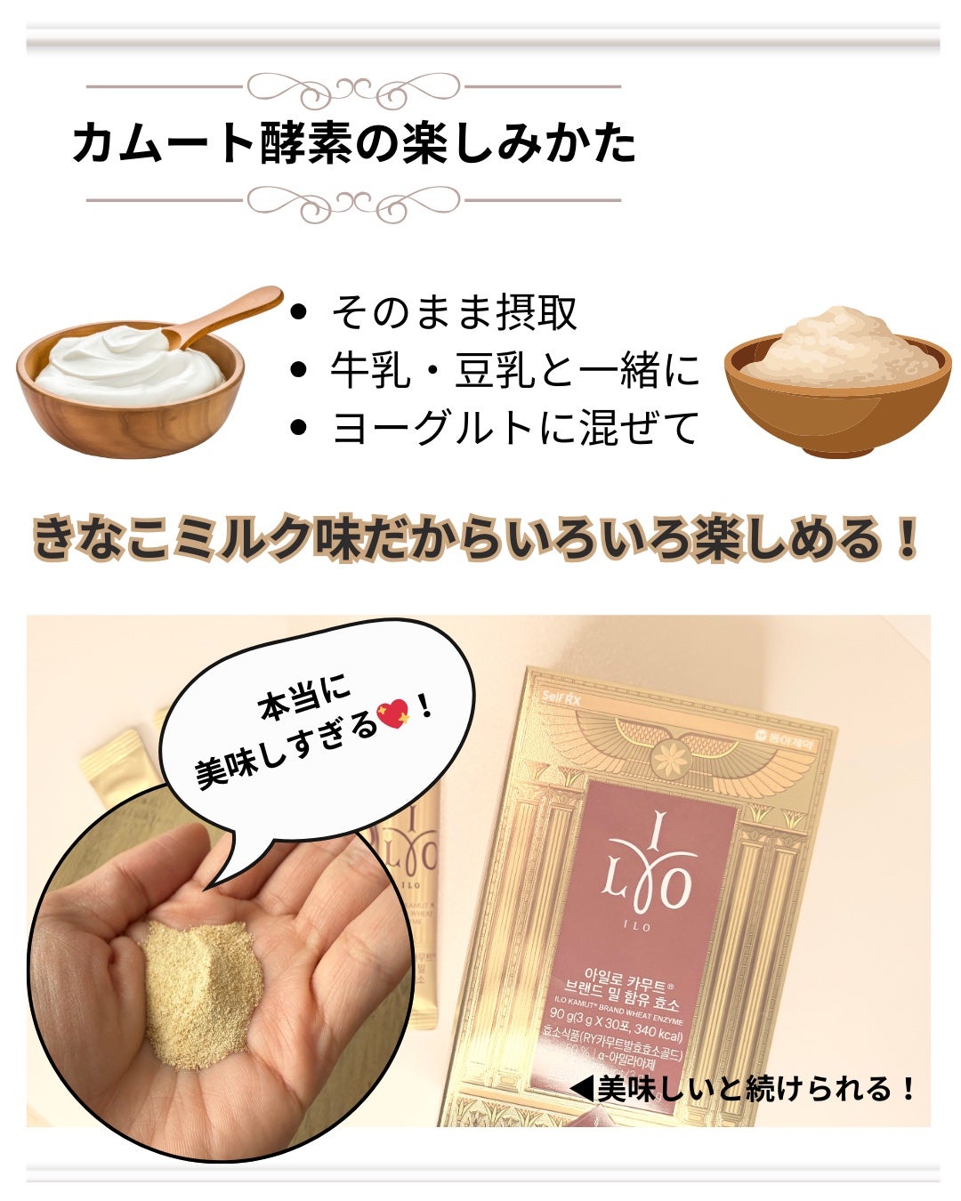 カムート ブランドミルダイエット酵素/東亜製薬/ボディサプリメントを使ったクチコミ(4枚目)