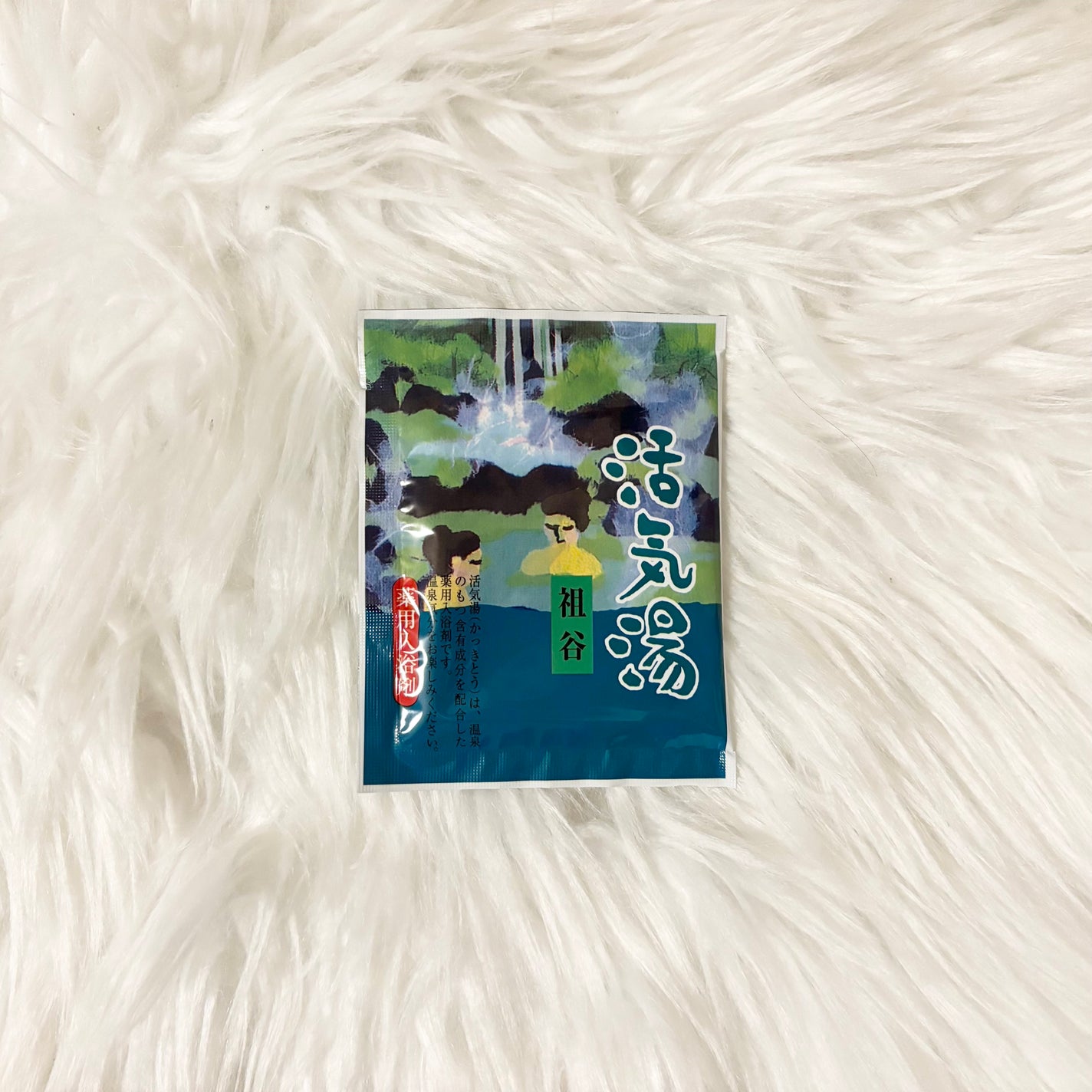hinata☺︎フォロバ🌱 on LIPS 「DAISO活気湯:祖谷・お湯の色:白濁のお湯・お湯の香り:フロ..」(1枚目)