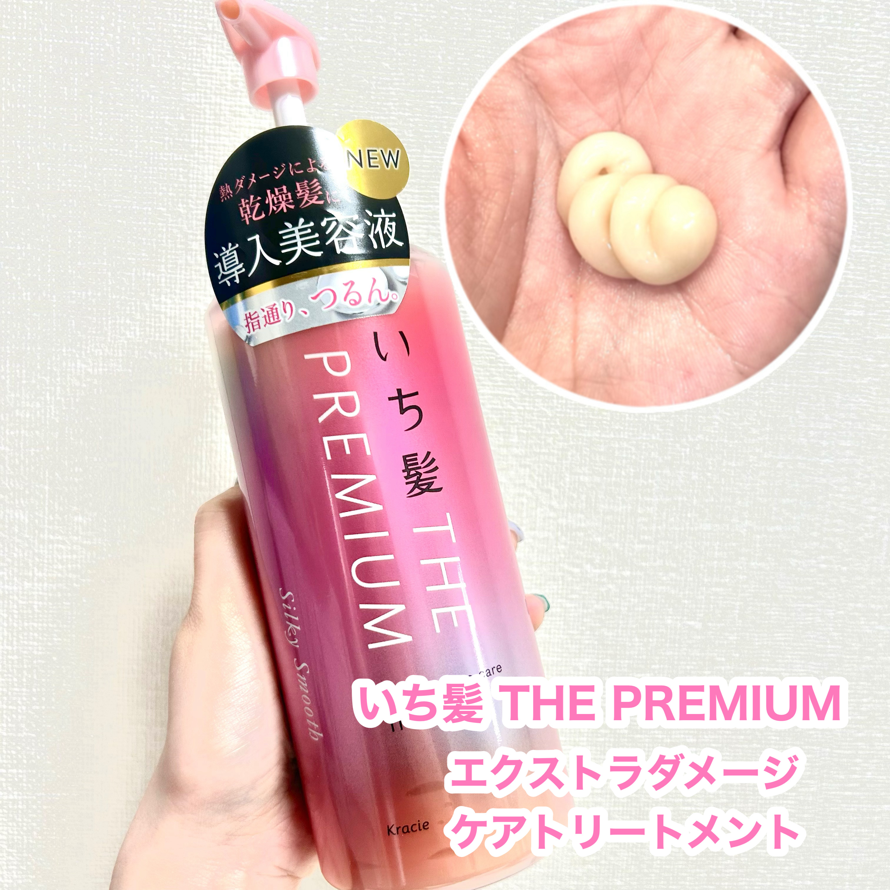 THE PREMIUM エクストラダメージケアシャンプー／トリートメント（シルキースムース）/いち髪/市販シャンプーを使ったクチコミ（3枚目）