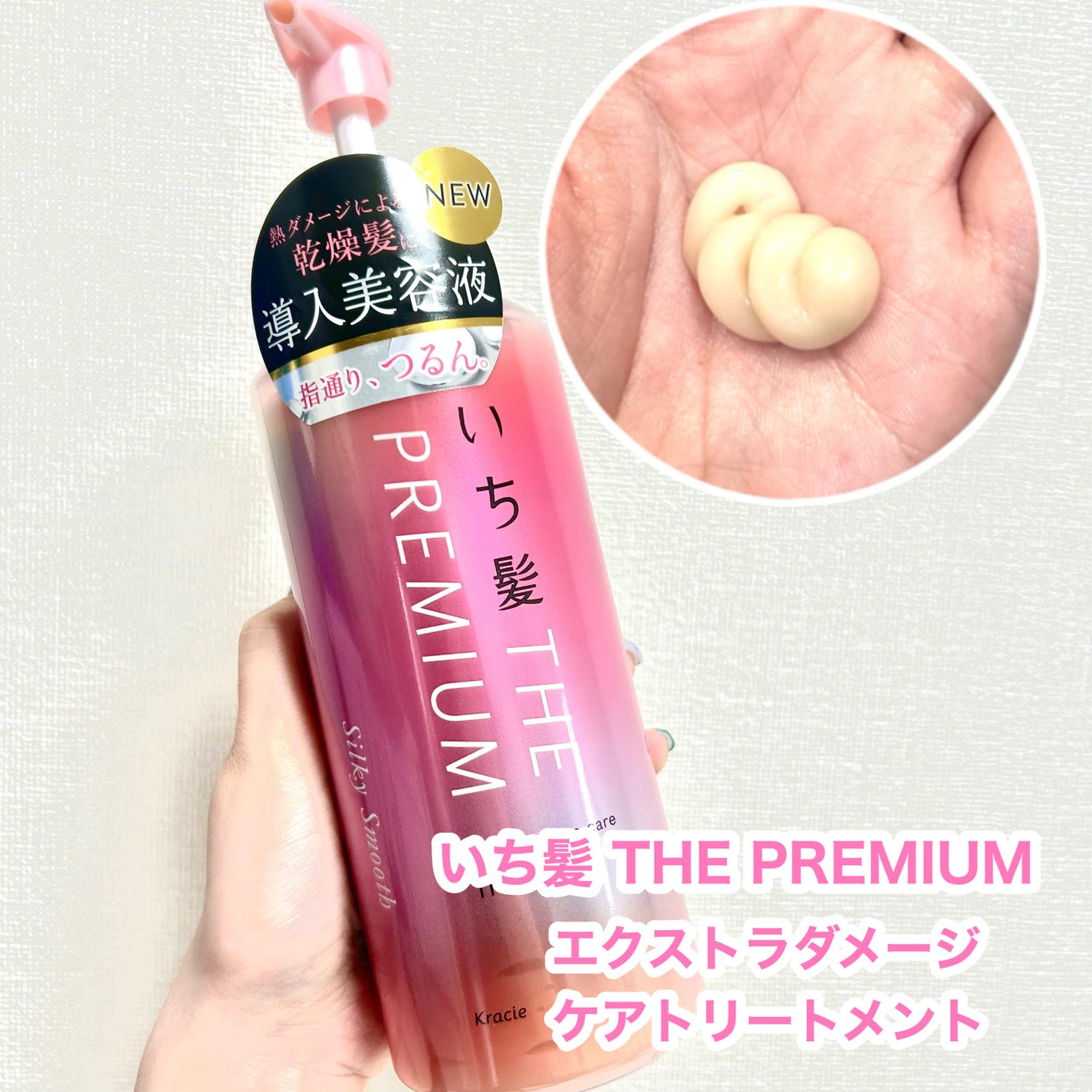 THE PREMIUM エクストラダメージケアシャンプー/トリートメント(シルキースムース)/いち髪/市販シャンプーを使ったクチコミ(3枚目)
