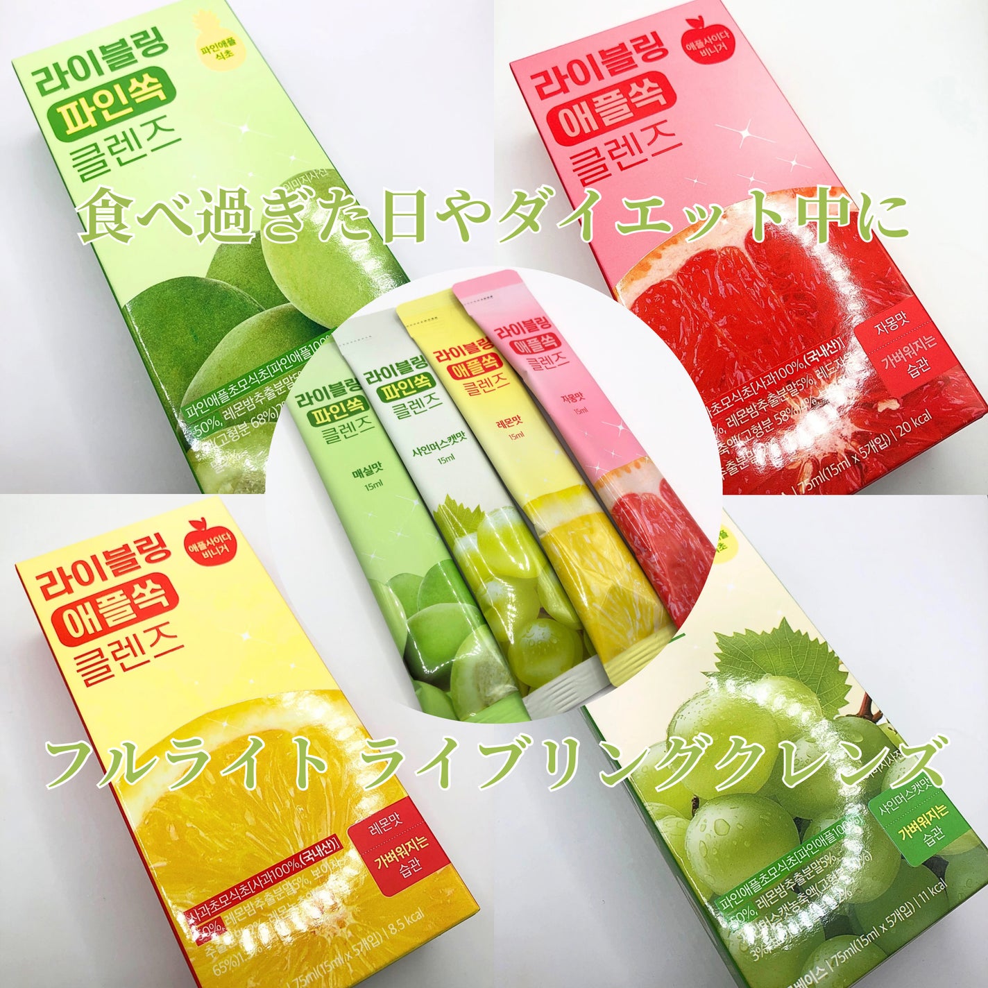 ライブリングアサビクレンズ/LIVELING/酵素ドリンクを使ったクチコミ(1枚目)