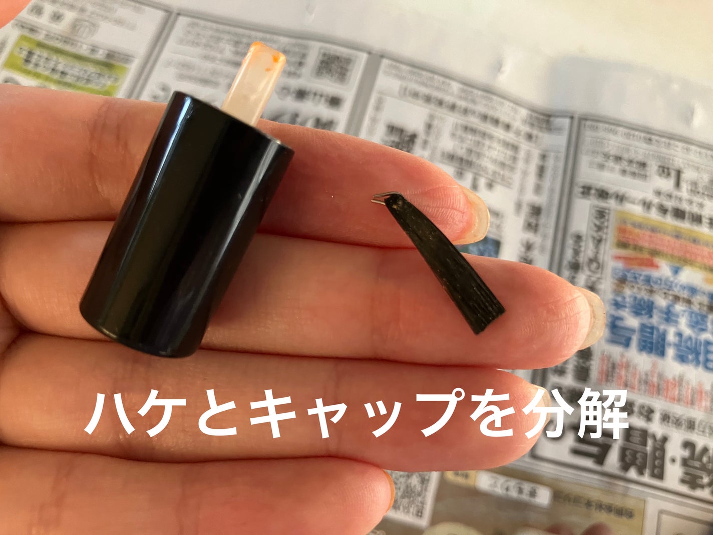 ノンアセトンリムーバー/ネイリスト/除光液を使ったクチコミ(5枚目)